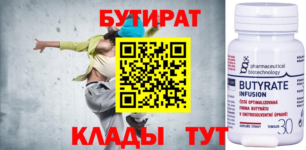 Екатеринбург  Бутират оксибутират  Вход с VPN 