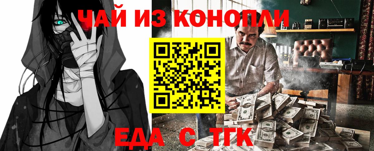 Екатеринбург  Еда ТГК конопля  Вход с VPN 