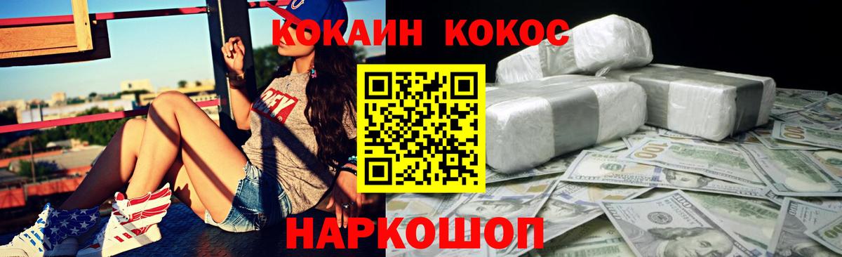 Екатеринбург  COCAIN  Вход с VPN  COCAIN 99% 