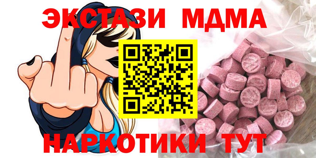 ЭКСТАЗИ 280мг Екатеринбург