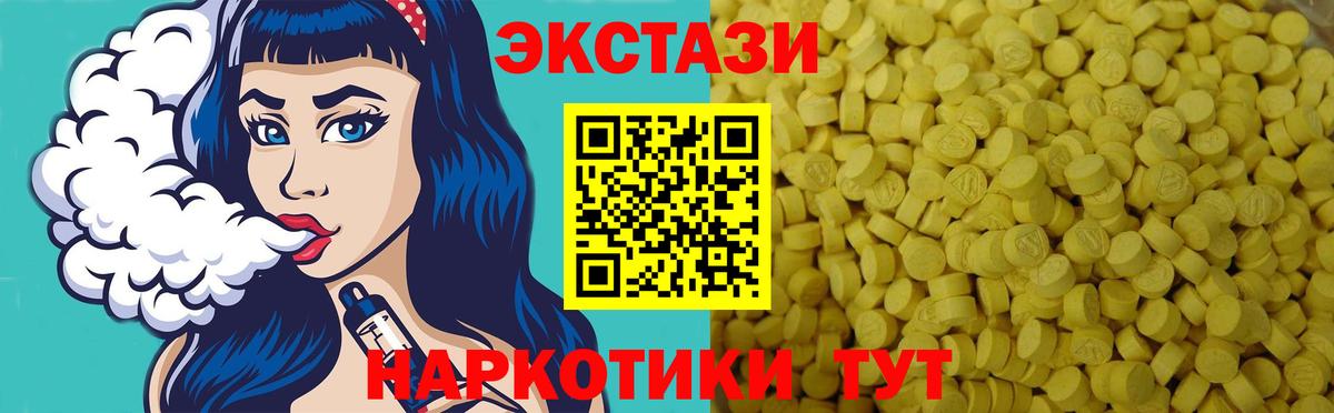 Экстази TESLA  Вход с VPN  ЭКСТАЗИ  Екатеринбург 