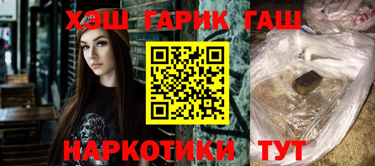 Екатеринбург  ГАШИШ VHQ  Вход с VPN 