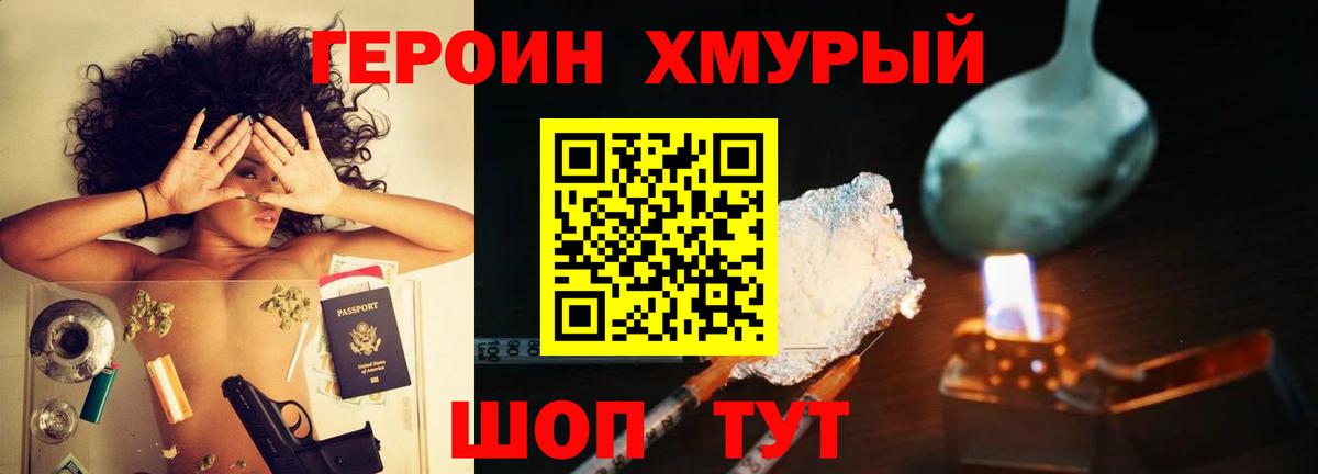 ГЕРОИН белый  Вход с VPN  Екатеринбург 