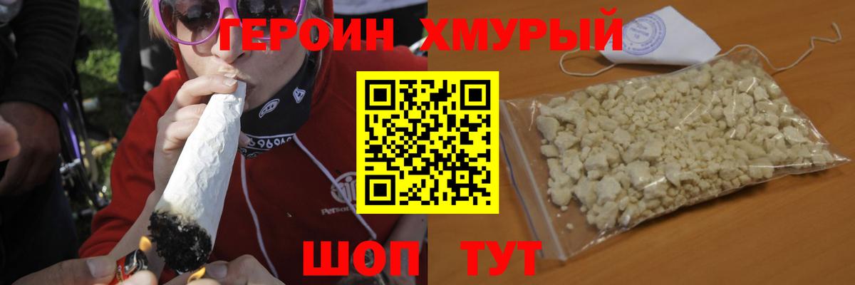 ГЕРОИН Афган Екатеринбург