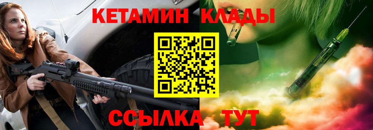Екатеринбург  КЕТАМИН VHQ  мега как войти  Вход с VPN 