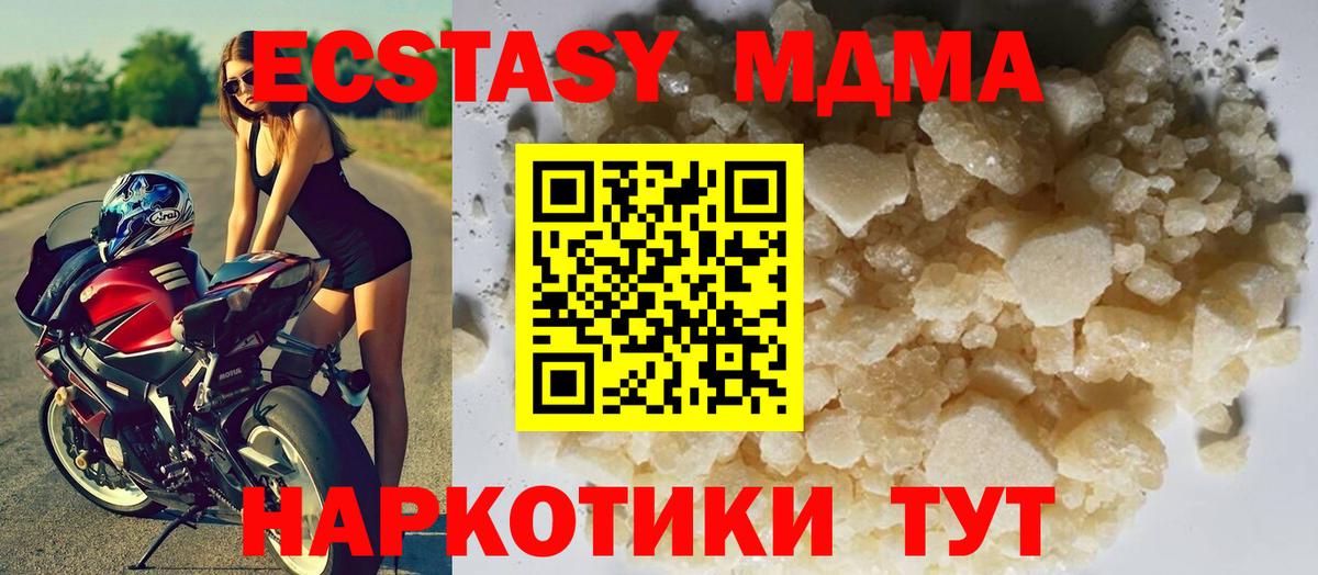 MDMA кристаллы Екатеринбург