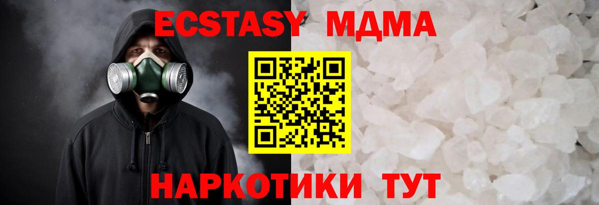 МДМА кристаллы  МДМА кристаллы  Вход с VPN  Екатеринбург 