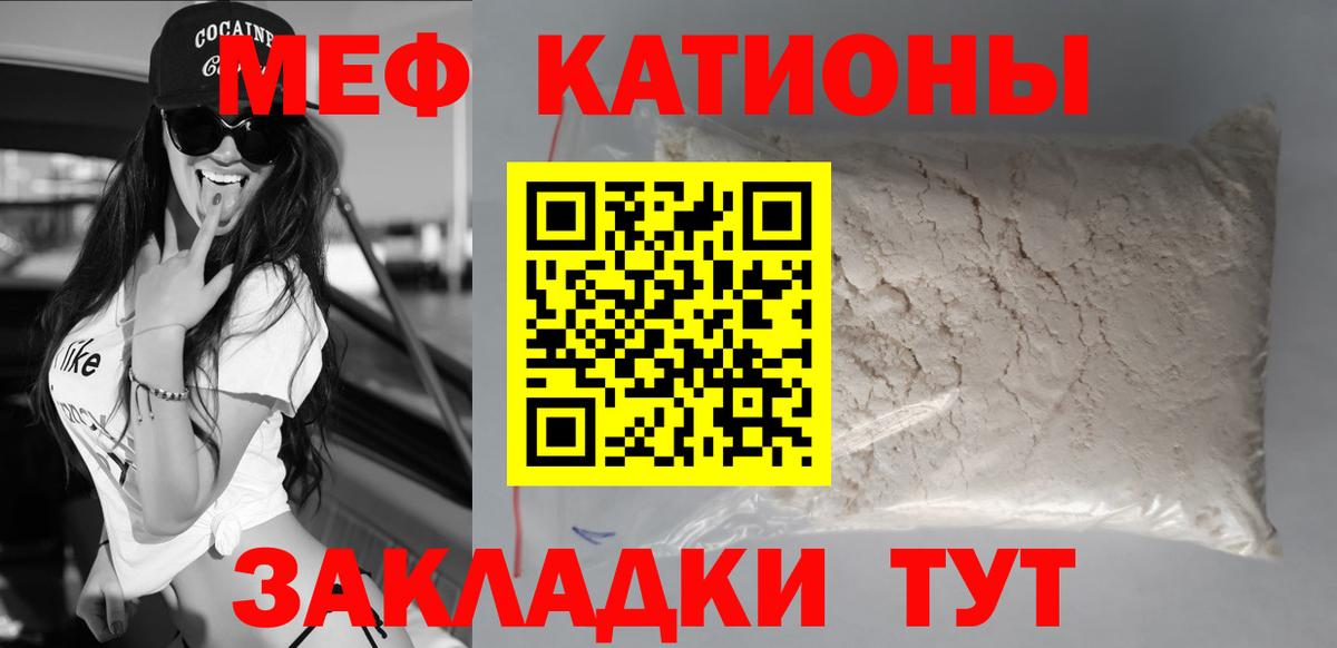 Екатеринбург  МЯУ-МЯУ  Меф 4 MMC  Вход с VPN  МЯУ-МЯУ мука 