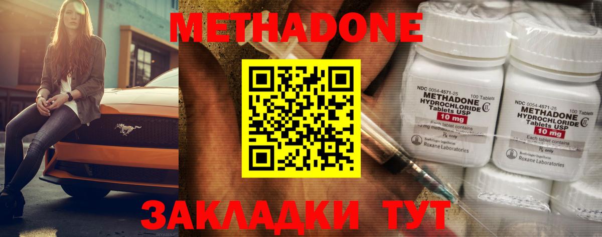 Метадон кристалл  Вход с VPN  blacksprut онион  МЕТАДОН белоснежный  Екатеринбург 