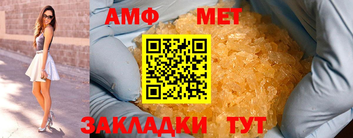 Метамфетамин пудра  Вход с VPN  Метамфетамин пудра  Екатеринбург 