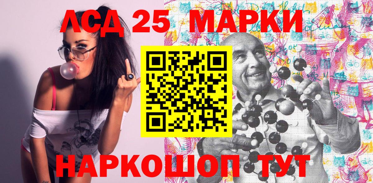 Екатеринбург  Марки NBOMe 1,8мг  Наркотические марки  Вход с VPN 