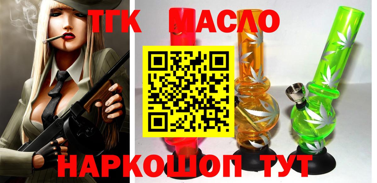 Екатеринбург  Дистиллят ТГК вейп с тгк  дарнет шоп  Вход с VPN 