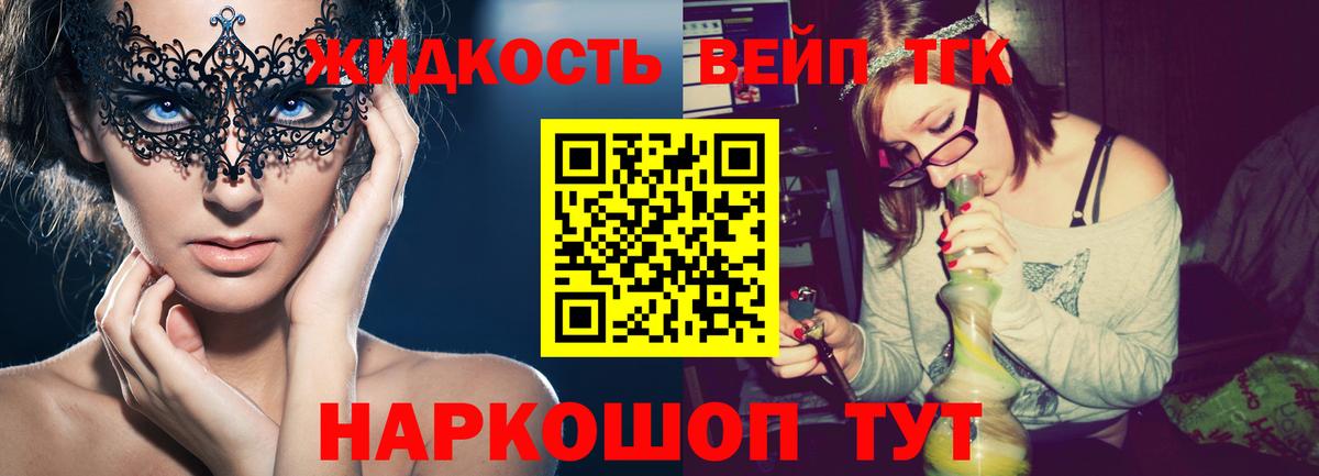 Дистиллят ТГК Wax Екатеринбург