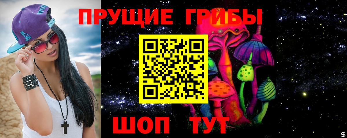 Псилоцибиновые грибы ЛСД  Вход с VPN  Екатеринбург 